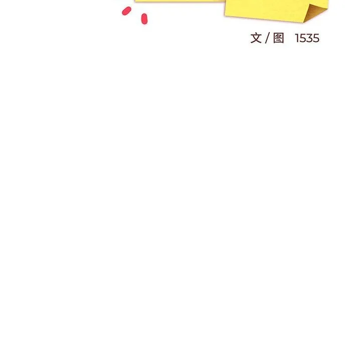 难缠姐妹偏要和我同居 - 第32話 - page 14