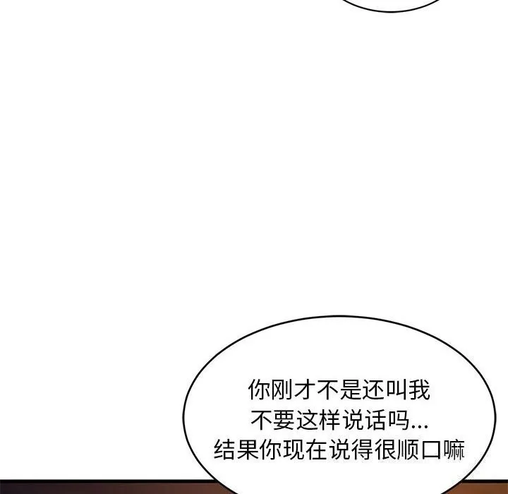 难缠姐妹偏要和我同居 - 第32話 - page 21