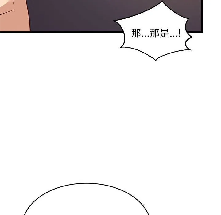 难缠姐妹偏要和我同居 - 第32話 - page 25