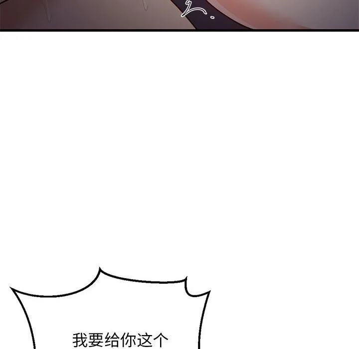 难缠姐妹偏要和我同居 - 第32話 - page 27