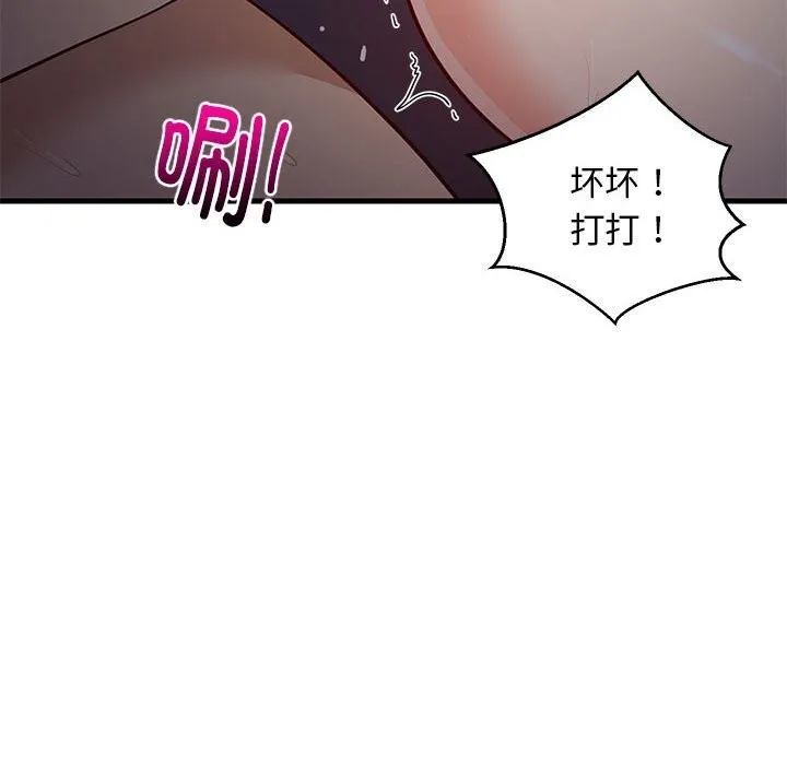 难缠姐妹偏要和我同居 - 第32話 - page 29