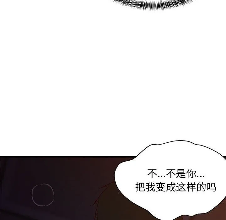 难缠姐妹偏要和我同居 - 第32話 - page 35