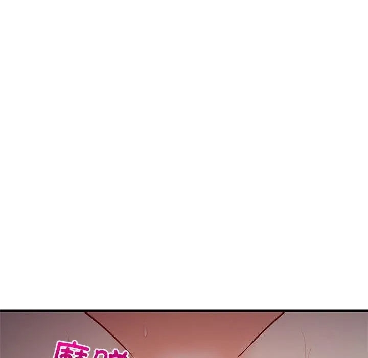 难缠姐妹偏要和我同居 - 第32話 - page 44