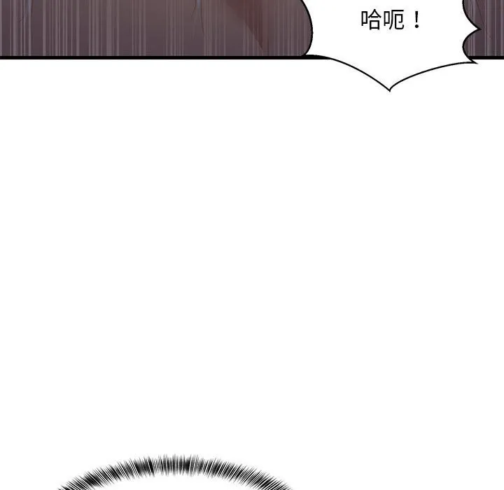 难缠姐妹偏要和我同居 - 第32話 - page 50
