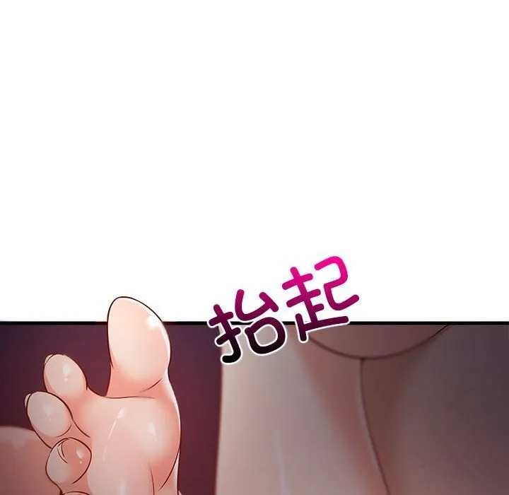 难缠姐妹偏要和我同居 - 第32話 - page 70