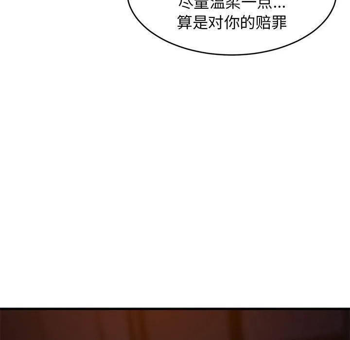 难缠姐妹偏要和我同居 - 第32話 - page 72