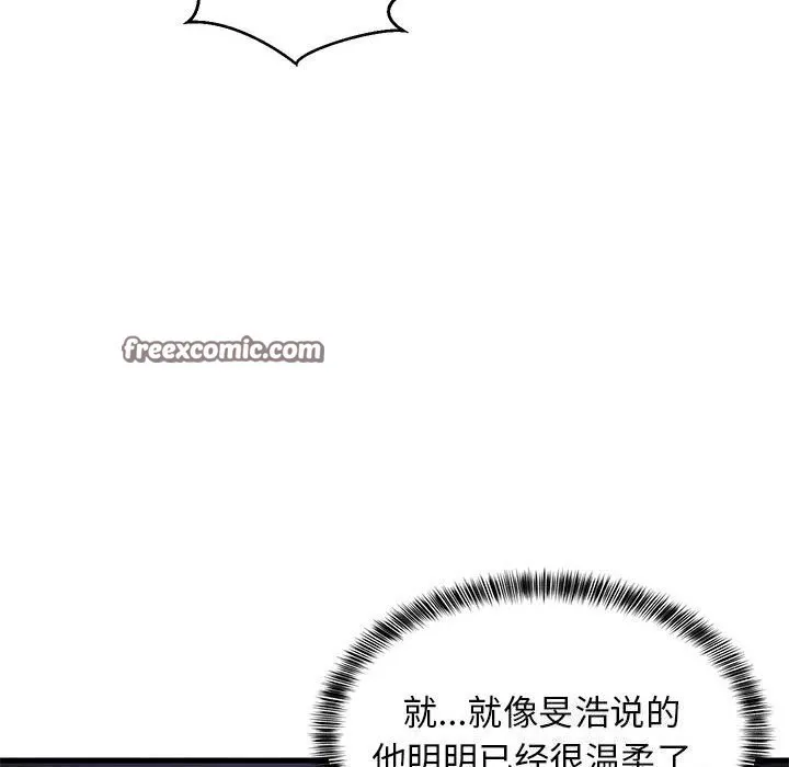 难缠姐妹偏要和我同居 - 第32話 - page 75