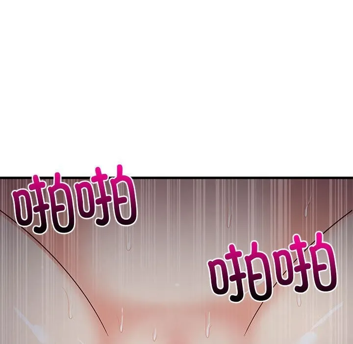 难缠姐妹偏要和我同居 - 第32話 - page 81