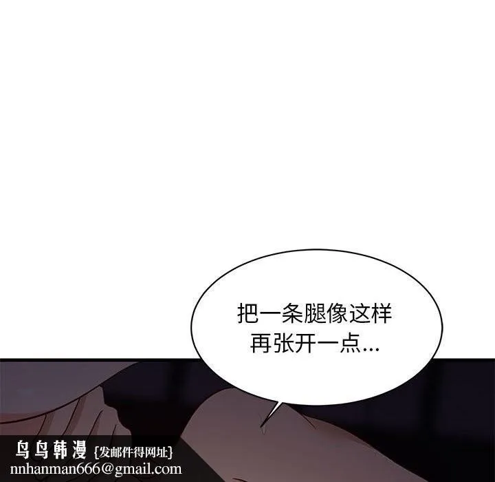 难缠姐妹偏要和我同居 - 第32話 - page 89