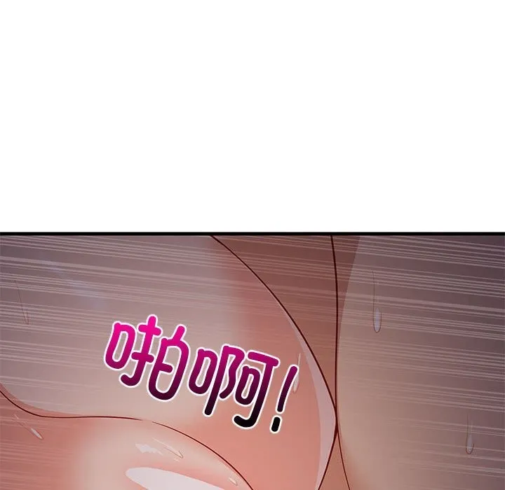 难缠姐妹偏要和我同居 - 第32話 - page 92