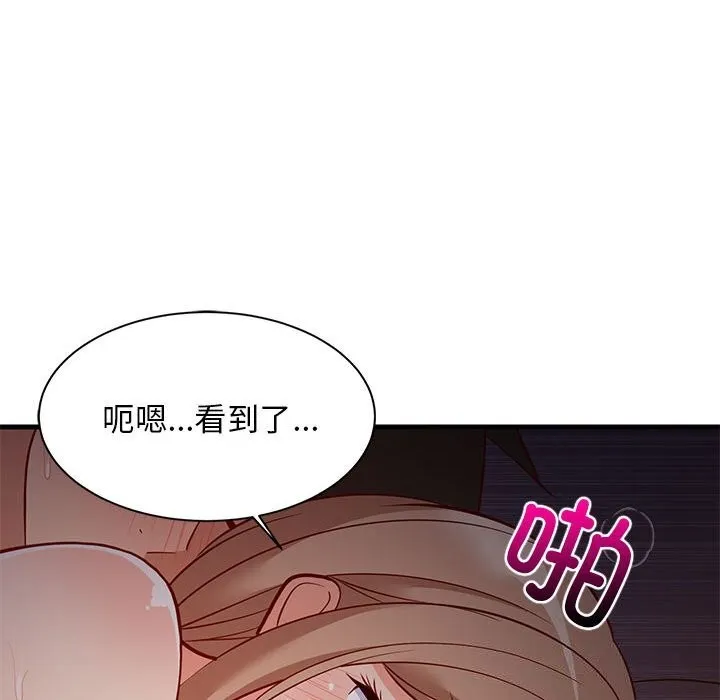 难缠姐妹偏要和我同居 - 第32話 - page 104