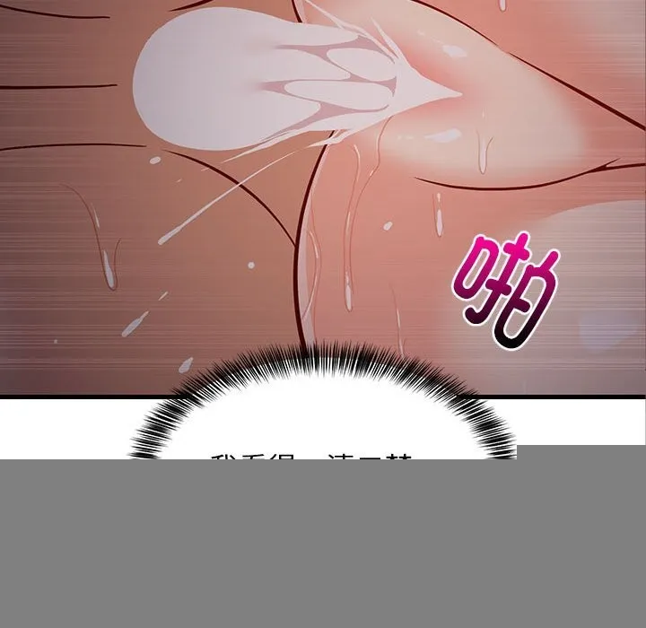 难缠姐妹偏要和我同居 - 第32話 - page 112