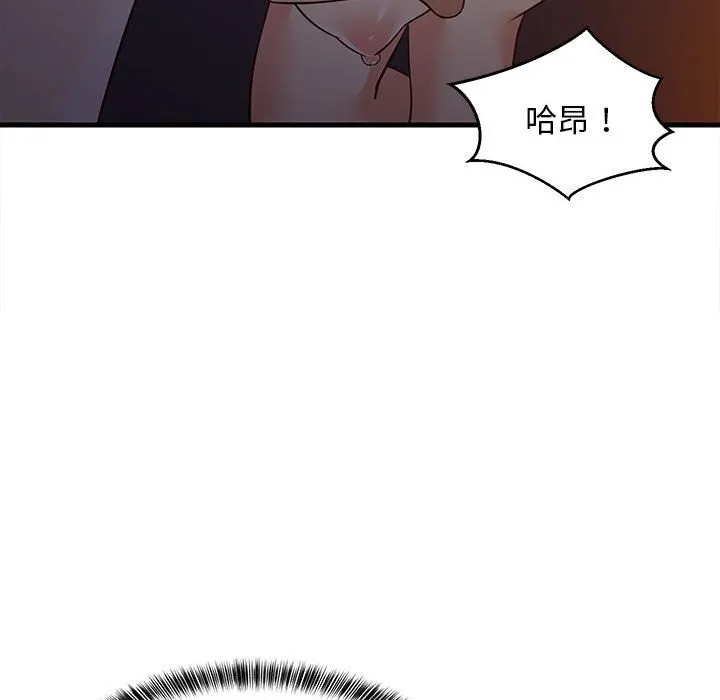 难缠姐妹偏要和我同居 - 第32話 - page 116