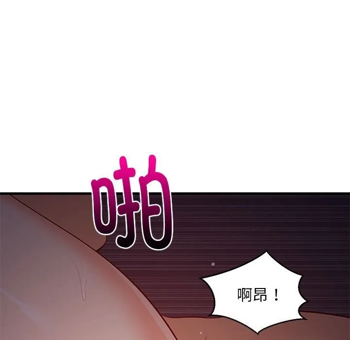 难缠姐妹偏要和我同居 - 第32話 - page 125