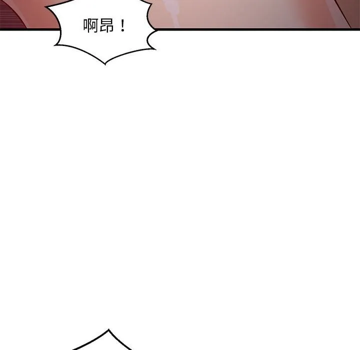 难缠姐妹偏要和我同居 - 第32話 - page 127