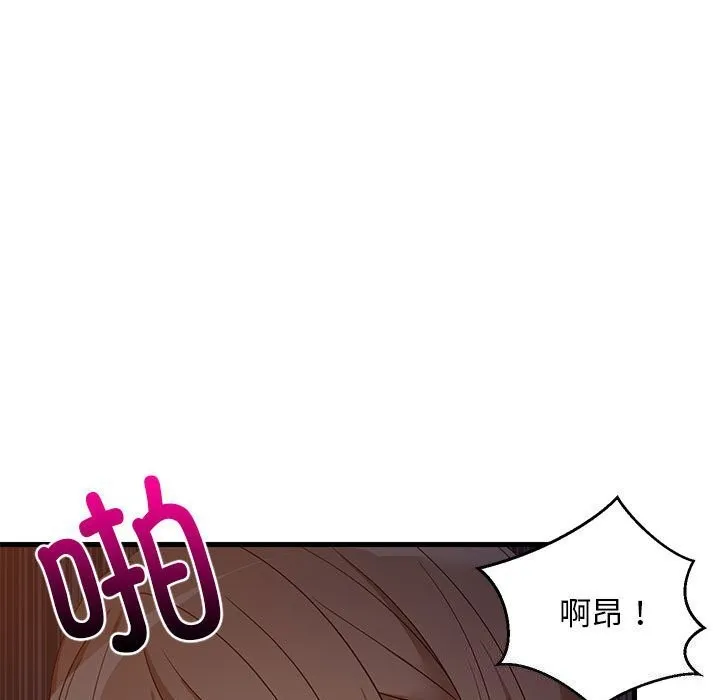 难缠姐妹偏要和我同居 - 第32話 - page 140
