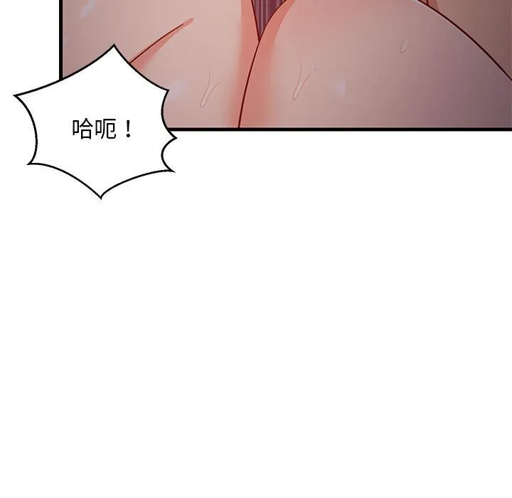 难缠姐妹偏要和我同居 - 第32話 - page 144