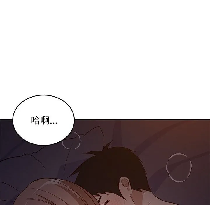难缠姐妹偏要和我同居 - 第32話 - page 147