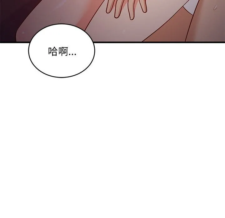 难缠姐妹偏要和我同居 - 第32話 - page 149