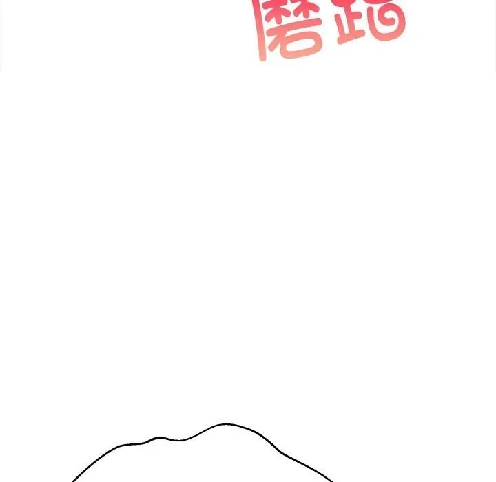 难缠姐妹偏要和我同居 - 第32話 - page 163