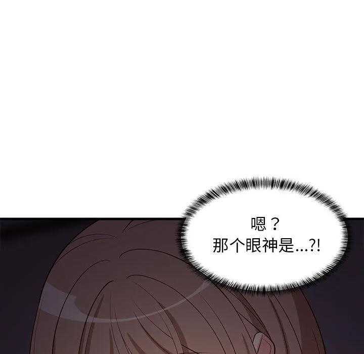 难缠姐妹偏要和我同居 - 第32話 - page 168