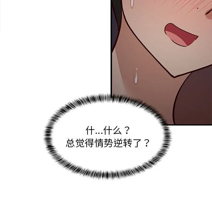难缠姐妹偏要和我同居 - 第32話 - page 174
