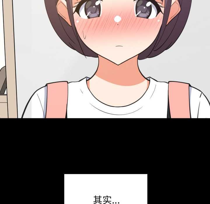 难缠姐妹偏要和我同居 - 第77話 - page 6