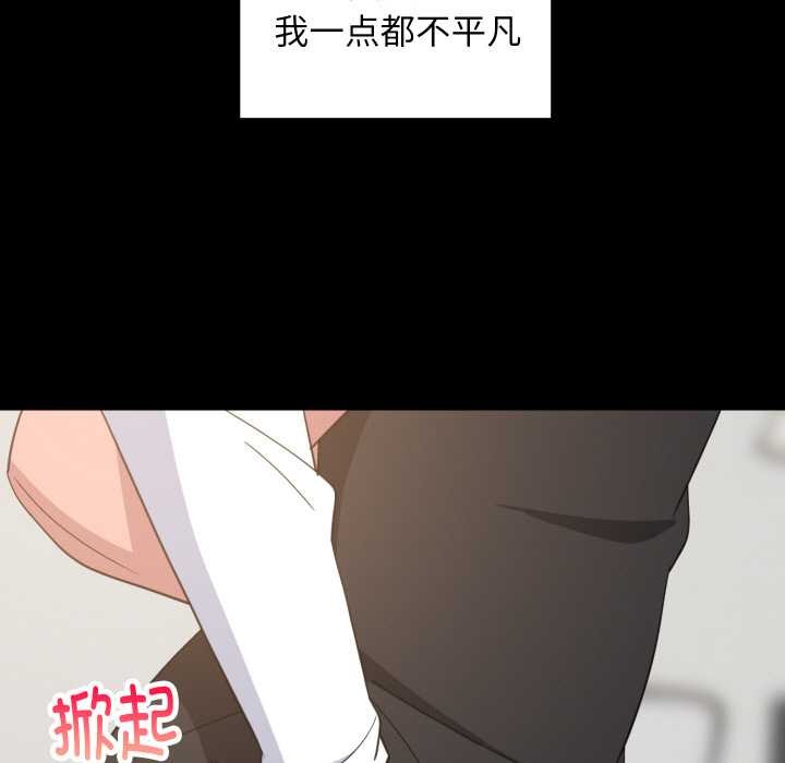 难缠姐妹偏要和我同居 - 第77話 - page 7