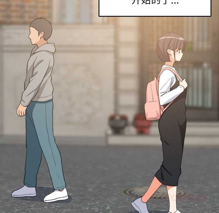 难缠姐妹偏要和我同居 - 第77話 - page 15
