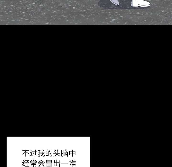 难缠姐妹偏要和我同居 - 第77話 - page 16