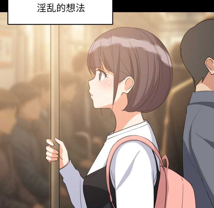 难缠姐妹偏要和我同居 - 第77話 - page 17