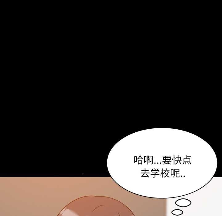 难缠姐妹偏要和我同居 - 第77話 - page 20