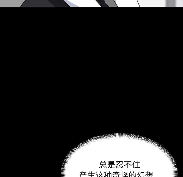 难缠姐妹偏要和我同居 - 第77話 - page 22