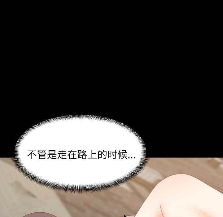 难缠姐妹偏要和我同居 - 第77話 - page 24