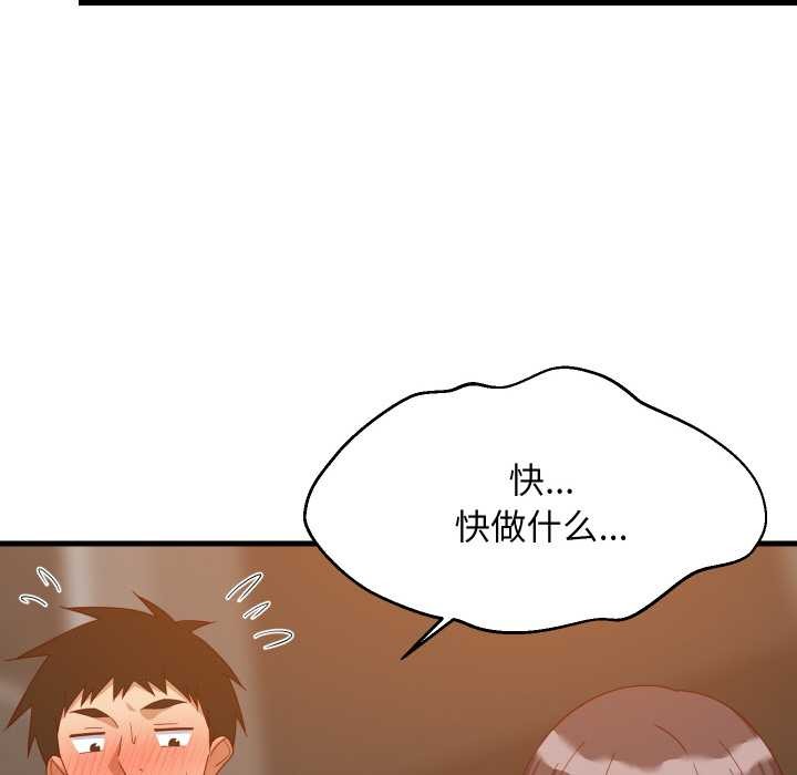 难缠姐妹偏要和我同居 - 第77話 - page 53