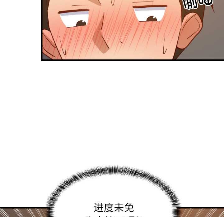 难缠姐妹偏要和我同居 - 第77話 - page 61