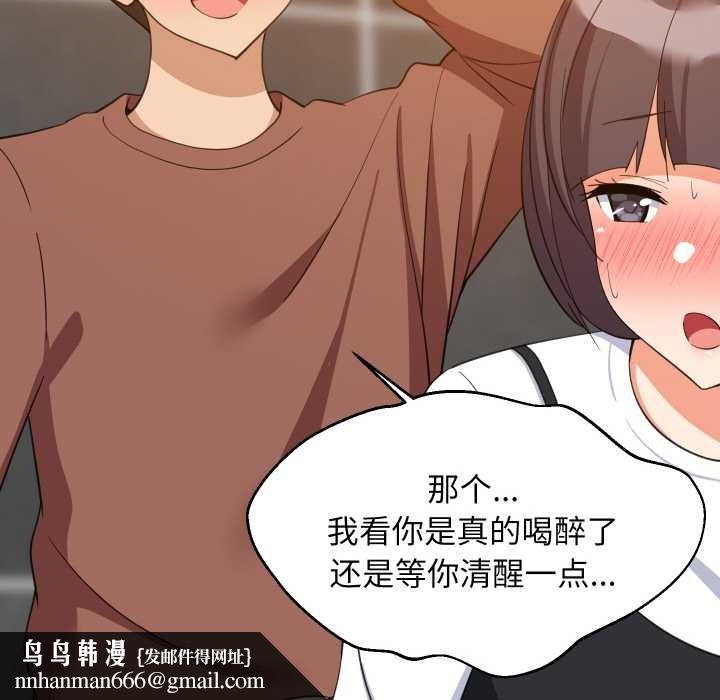 难缠姐妹偏要和我同居 - 第77話 - page 67