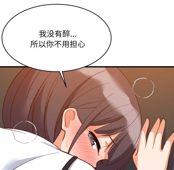 难缠姐妹偏要和我同居 - 第77話 - page 71