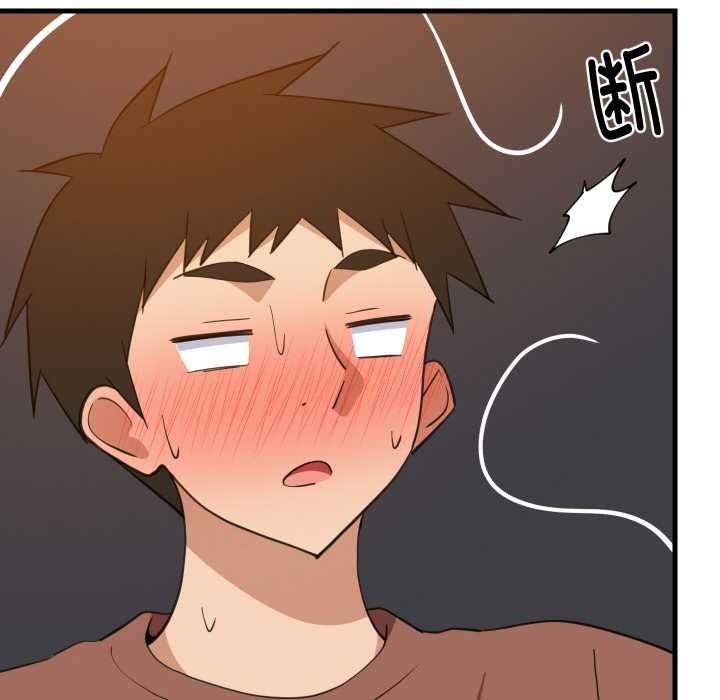 难缠姐妹偏要和我同居 - 第77話 - page 73