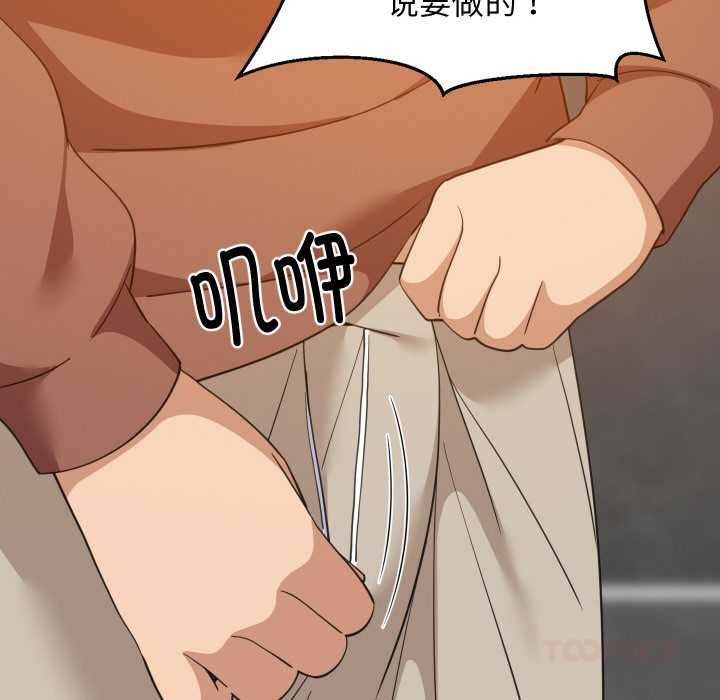 难缠姐妹偏要和我同居 - 第77話 - page 75