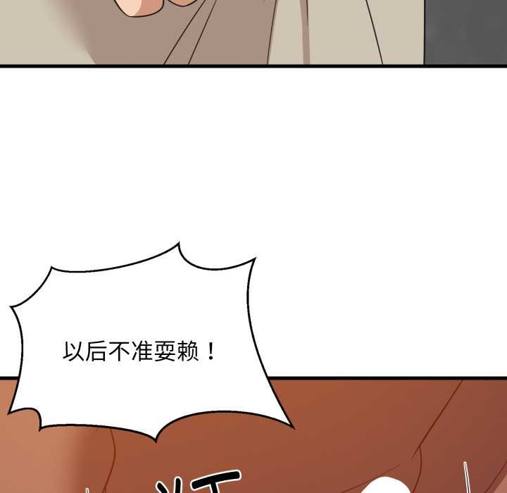难缠姐妹偏要和我同居 - 第77話 - page 76