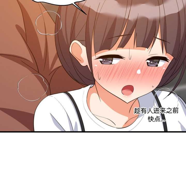 难缠姐妹偏要和我同居 - 第77話 - page 79