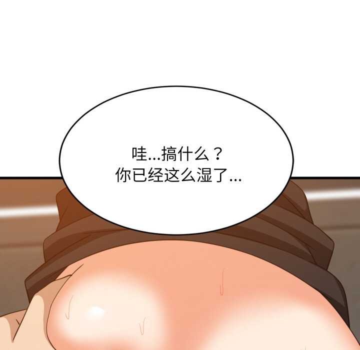 难缠姐妹偏要和我同居 - 第77話 - page 82