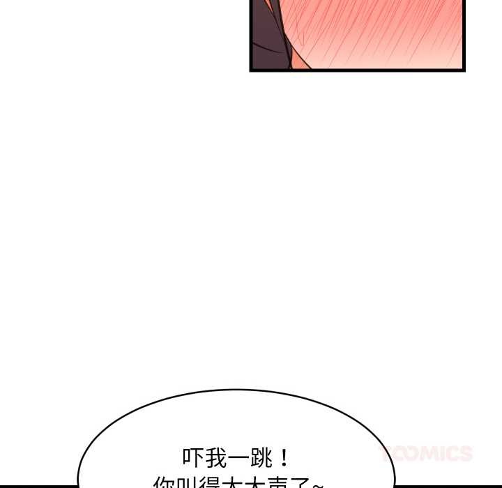 难缠姐妹偏要和我同居 - 第77話 - page 87