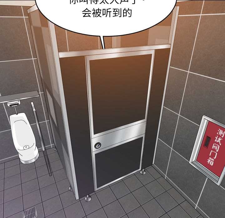 难缠姐妹偏要和我同居 - 第77話 - page 88