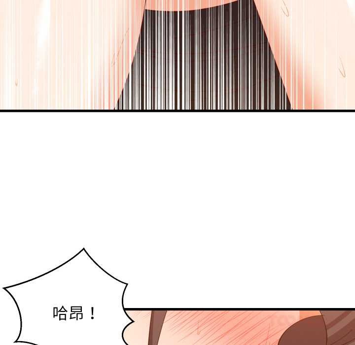 难缠姐妹偏要和我同居 - 第77話 - page 99