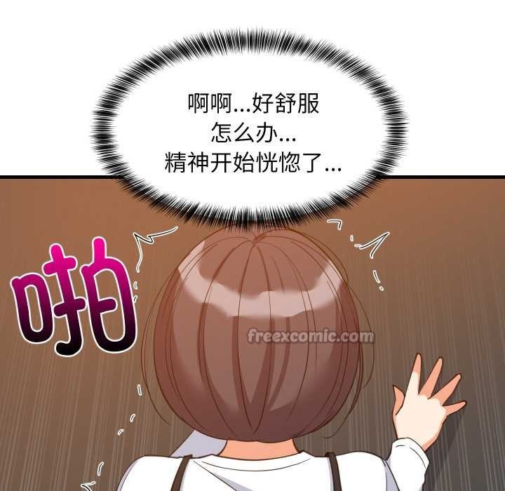 难缠姐妹偏要和我同居 - 第77話 - page 112