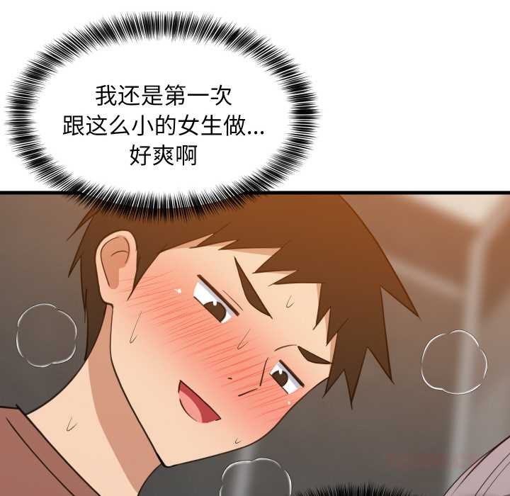 难缠姐妹偏要和我同居 - 第77話 - page 117