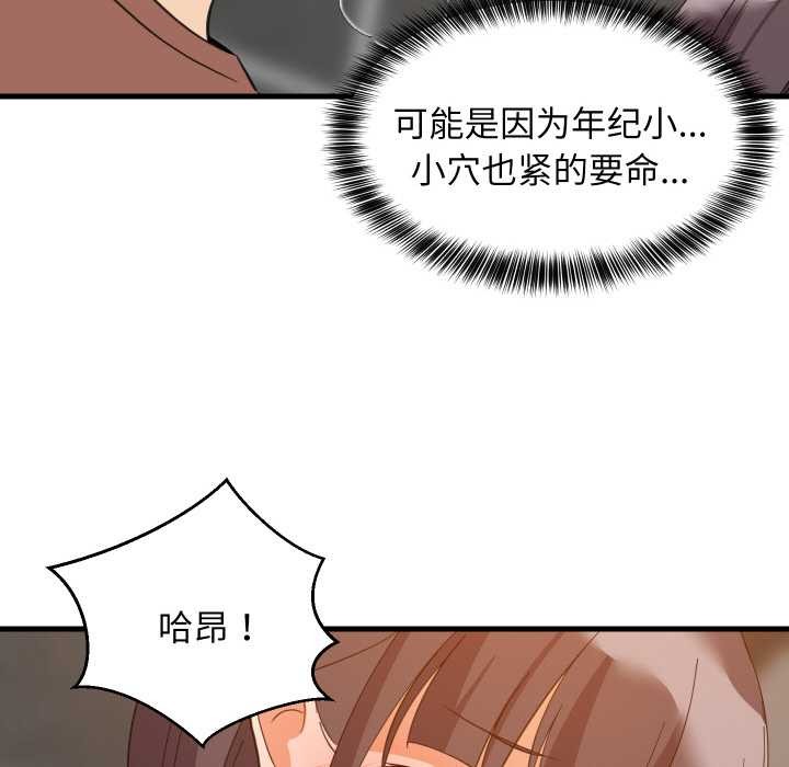 难缠姐妹偏要和我同居 - 第77話 - page 118