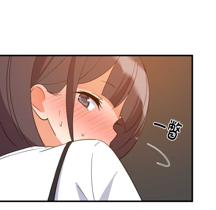难缠姐妹偏要和我同居 - 第77話 - page 122
